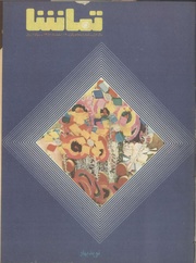 → صفحهٔ قبلی