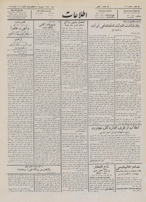 Ettelaat13111116.pdf