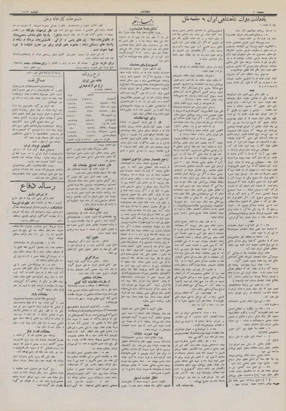 پرونده:Ettelaat13111116.pdf