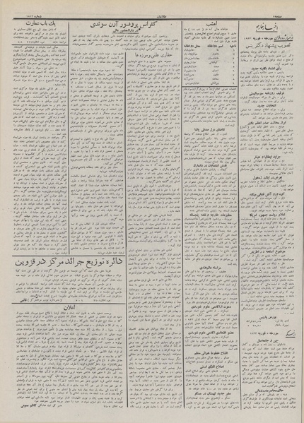 پرونده:Ettelaat13111116.pdf