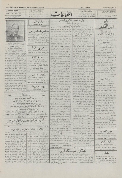 پرونده:Ettelaat13111217.pdf