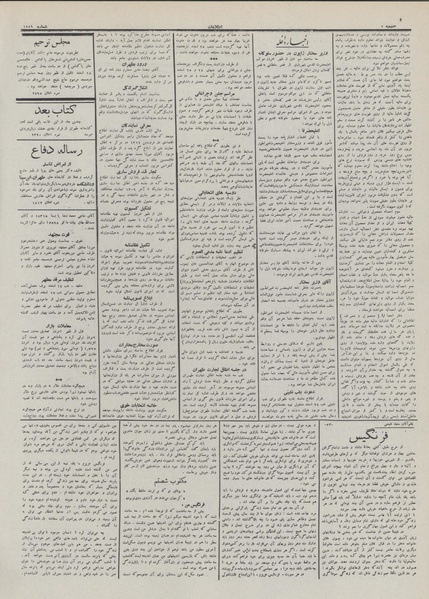 پرونده:Ettelaat13111217.pdf