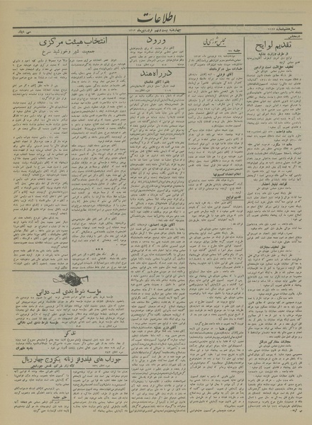 پرونده:Ettelaat13130129.pdf