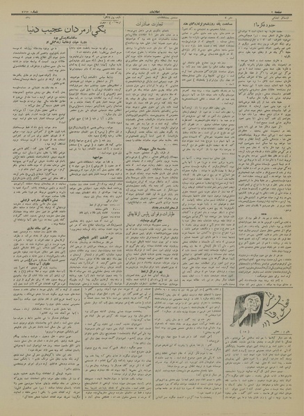 پرونده:Ettelaat13130129.pdf