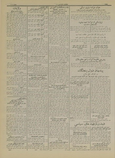 پرونده:Ettelaat13130129.pdf