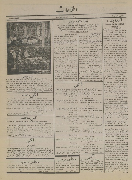 پرونده:Ettelaat13161005.pdf