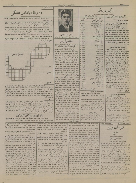 پرونده:Ettelaat13161005.pdf