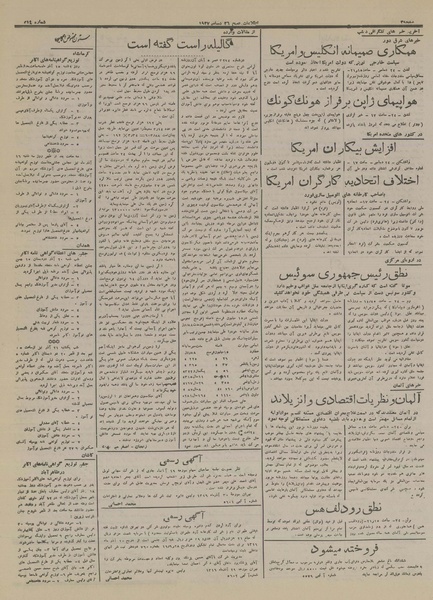 پرونده:Ettelaat13161005.pdf