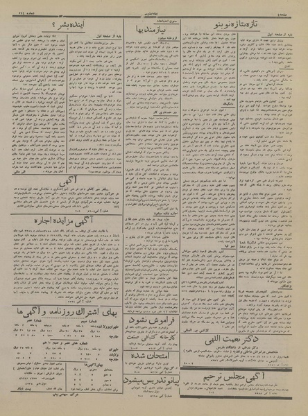 پرونده:Ettelaat13161005.pdf