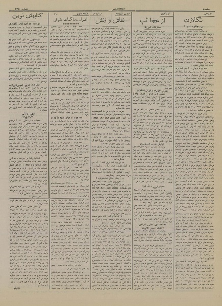 پرونده:Ettelaat13161005.pdf