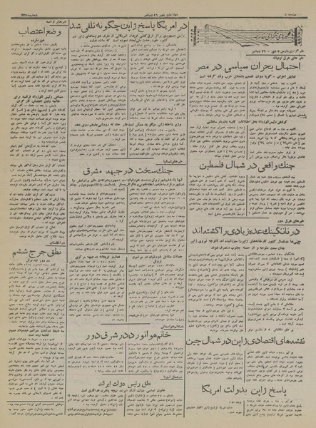 پرونده:Ettelaat13161005.pdf