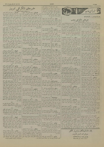 پرونده:Ettelaat13181016.pdf