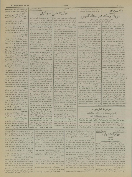 پرونده:Ettelaat13181016.pdf