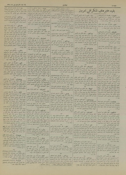 پرونده:Ettelaat13181016.pdf