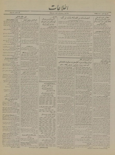 پرونده:Ettelaat13181226.pdf