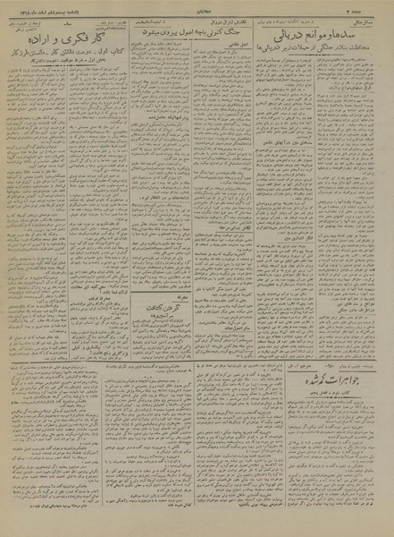 پرونده:Ettelaat13181226.pdf