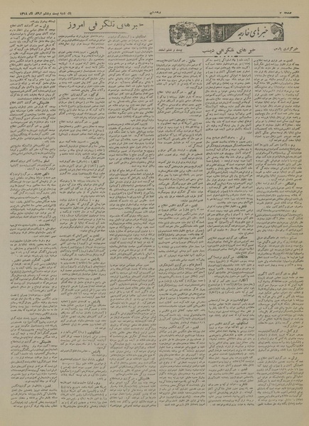 پرونده:Ettelaat13181226.pdf