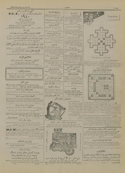 پرونده:Ettelaat13181226.pdf