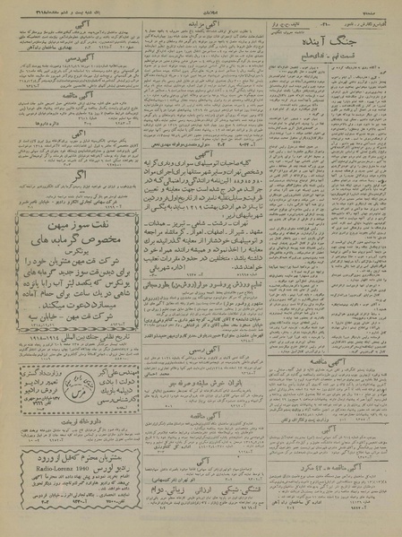 پرونده:Ettelaat13181226.pdf