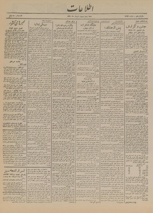 Ettelaat13200323.pdf