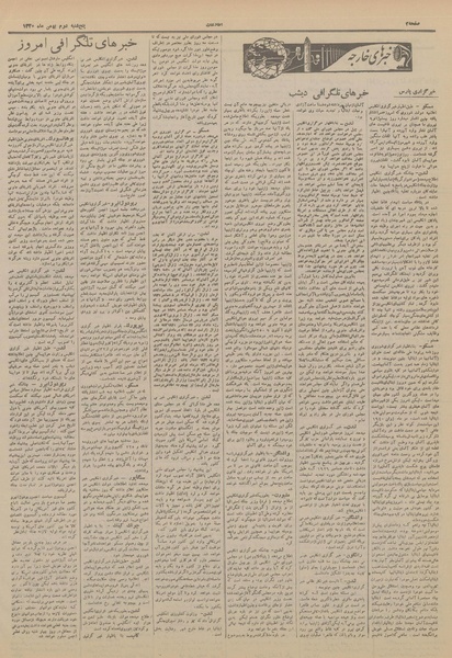 پرونده:Ettelaat13201102.pdf