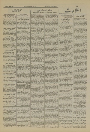 Ettelaat13201205.pdf