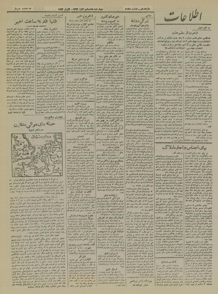 پرونده:Ettelaat13220311.pdf