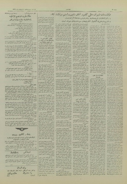 پرونده:Ettelaat13260228a.pdf