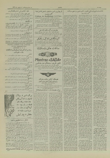 پرونده:Ettelaat13260228a.pdf