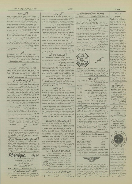 پرونده:Ettelaat13260228a.pdf