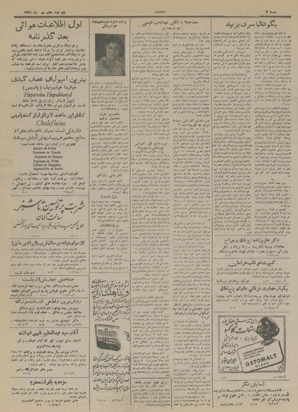 پرونده:Ettelaat13280707.pdf