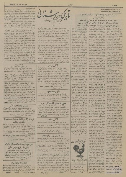 پرونده:Ettelaat13280707.pdf