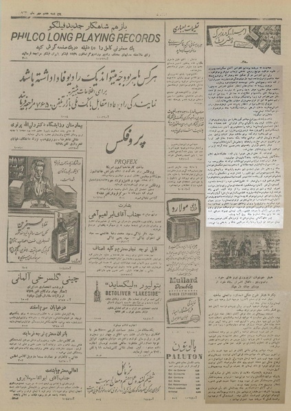 پرونده:Ettelaat13280707.pdf