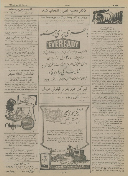 پرونده:Ettelaat13280707.pdf