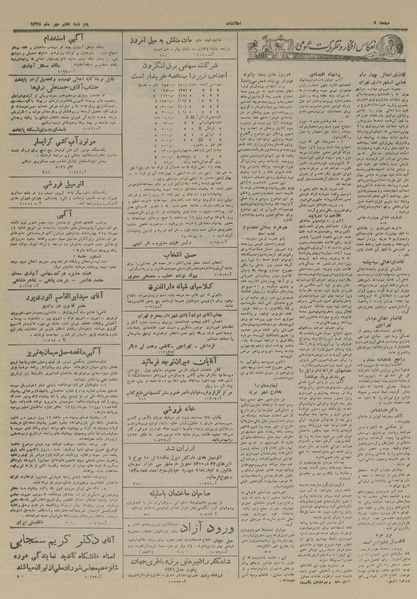 پرونده:Ettelaat13280707.pdf