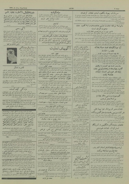 پرونده:Ettelaat13290530.pdf