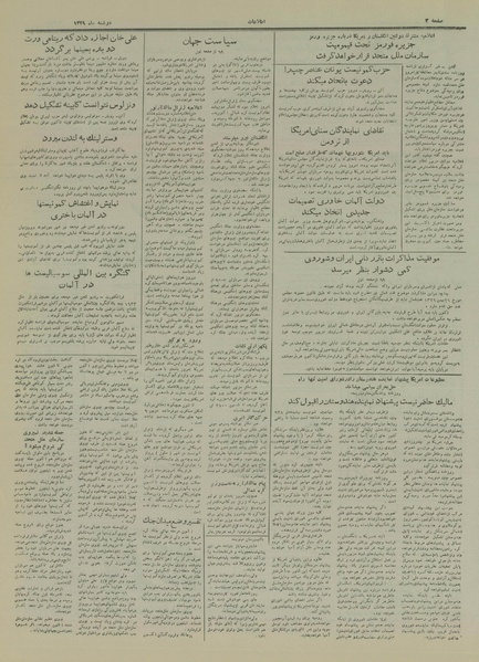 پرونده:Ettelaat13290530.pdf