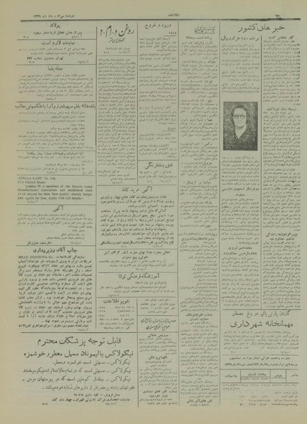 پرونده:Ettelaat13290530.pdf