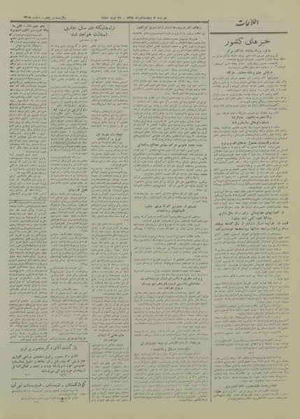 پرونده:Ettelaat13290530.pdf