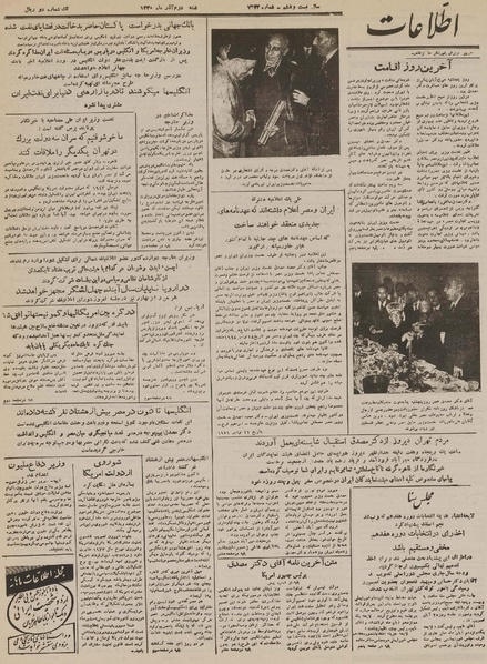 پرونده:Ettelaat13300902.pdf