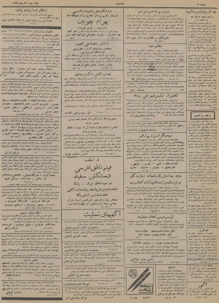 پرونده:Ettelaat13300902.pdf