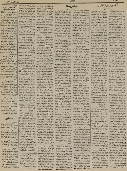 پرونده:Ettelaat13300902.pdf