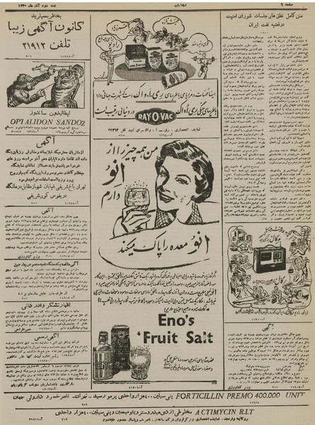 پرونده:Ettelaat13300902.pdf