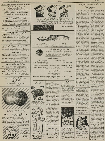 پرونده:Ettelaat13300902.pdf