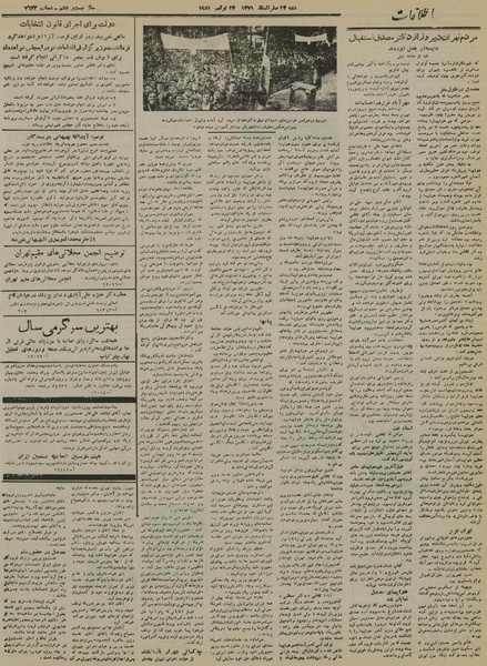 پرونده:Ettelaat13300902.pdf