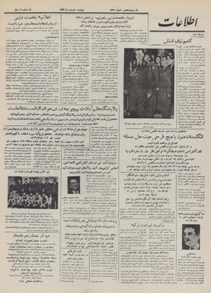 Ettelaat13321010.pdf