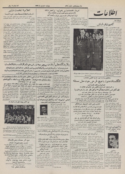 پرونده:Ettelaat13321010.pdf