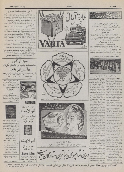 پرونده:Ettelaat13321010.pdf