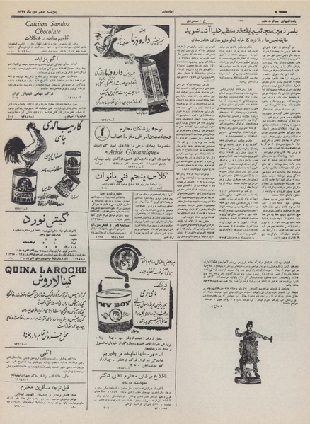 پرونده:Ettelaat13321010.pdf