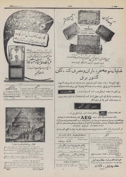 پرونده:Ettelaat13321010.pdf